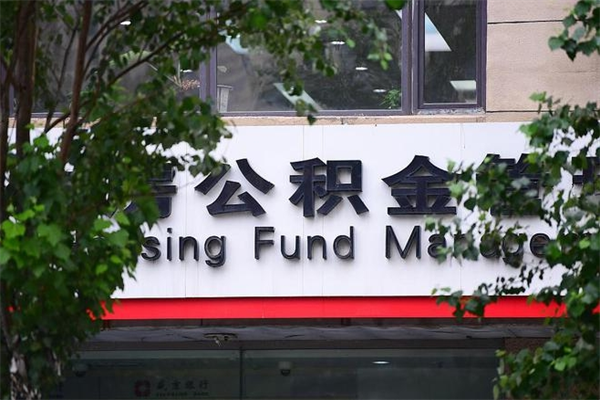 温岭公积金11万，能取出多少（温岭公积金11万,能取出多少钱呢）